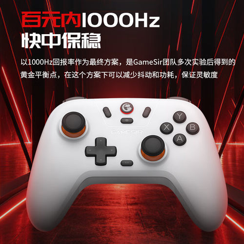 盖世小鸡启明星无线游戏手柄pcsteam霍尔xbox模式蓝牙手柄switch