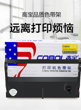 高宝适用爱普生ERC39色带架 EPSON ERC43 MT311 TM-U310 M-U115