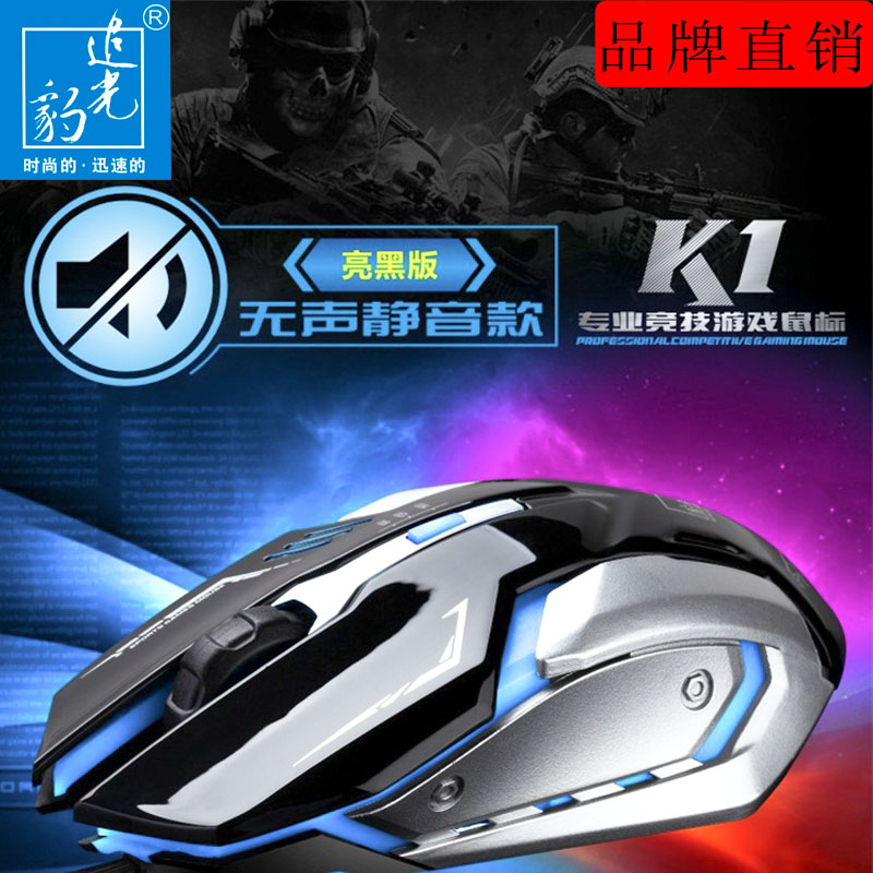 追光豹K1鼠标有线静音男女生大USB笔记本家用办公台式电脑