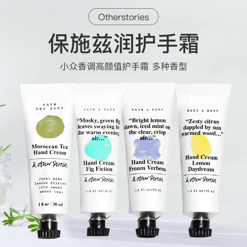 护手霜otherstories30ml护手霜图片