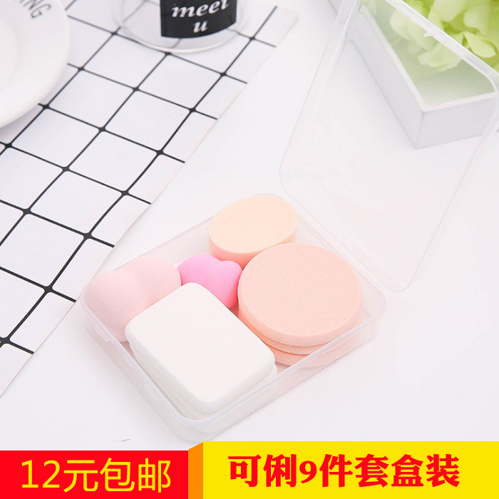 可俐9件套盒装化妆菱形磨边粉扑套装 旅行装葫芦美妆蛋上装卸装棉