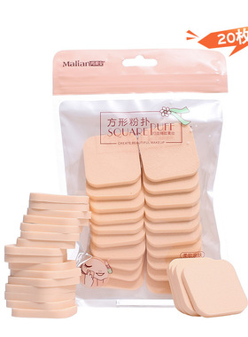 玛莉安方形粉扑20片装海绵粉扑BB霜化妆棉干湿两用遮瑕定妆工具