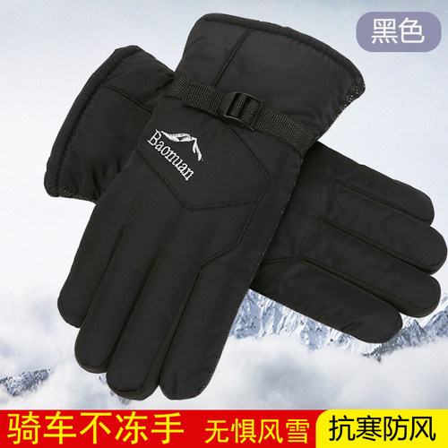 保暖手套冬季加绒加厚棉防风防寒