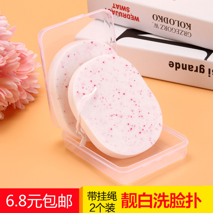 可俐洗脸扑化妆洗脸海绵粉扑洁面扑带绳加厚深层清洁天然抗菌包邮