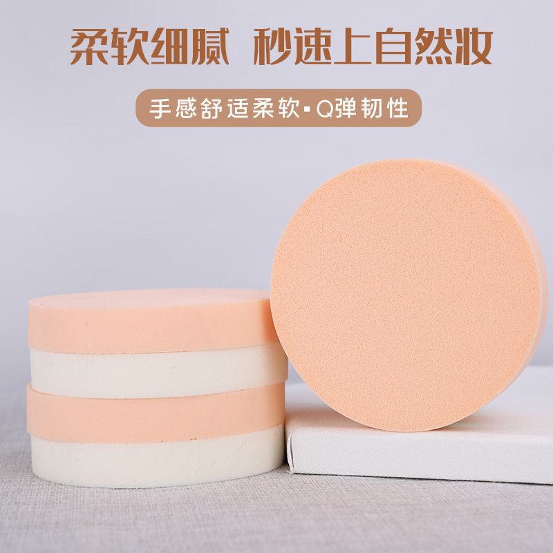 影楼化妆师大号圆形粉扑干湿两用海绵大白扑粉底专用勾手蜜粉散装