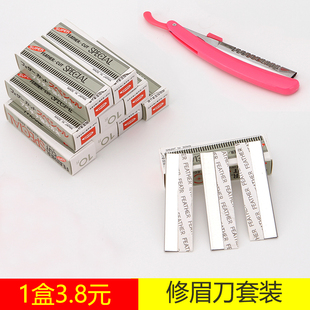 修眉刀片化妆师专用切割刮眉刀片女修毛刀100片装 画眉金属不锈钢