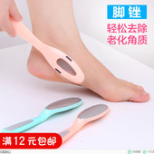 不伤脚脚板搓不锈钢磨脚石磨脚器修脚工具修脚锉去死皮老茧搓脚板