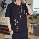 T85*夏季风古风绣字盘扣居仕服短袖T恤禅服*P38，男装T恤，星座1516（原B303）
