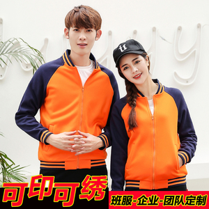 学生班服卫衣定做工作服外套装加绒长袖印字diy棒球服定制印logo