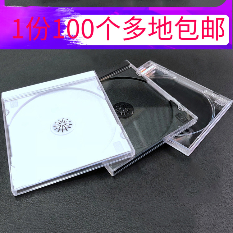 光盘盒 单片装 明单CD盒 全透明光碟塑料壳 双片装 碟盒dvd包装盒