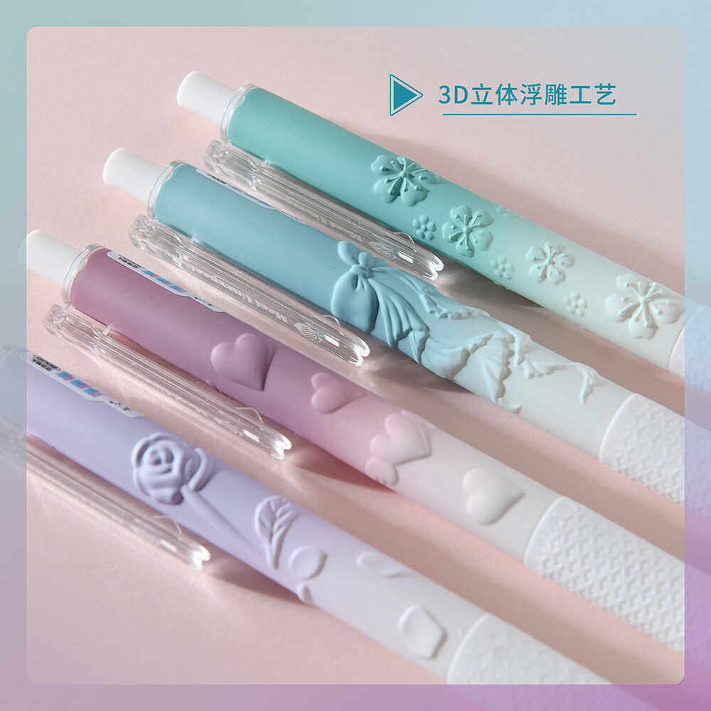 晨兮立体浮雕笔中性笔速干
