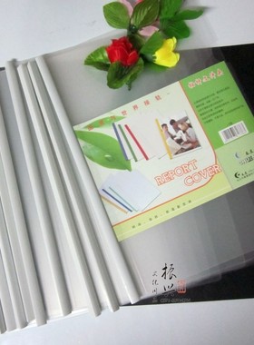 毅力达Q310抽杆夹 中号10mm拉杆文件夹 白色A4排骨夹拉杆夹