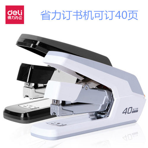 得力省力订书机 可装订40张 省力得力0371订书机 厚层订书机