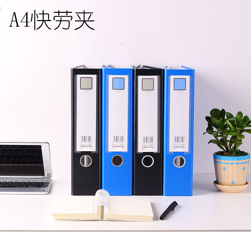 齐心A4快捞夹 齐心A206三寸半包胶文件夹A4 3寸档案夹 打孔文件夹