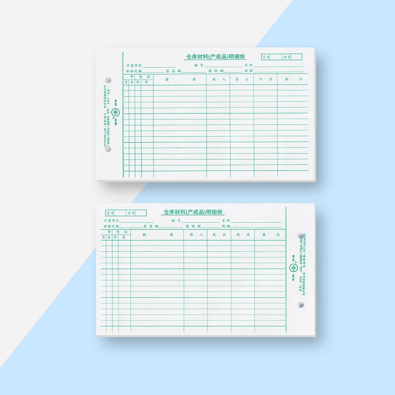 青联仓库材料产成品明细帐608 仓库帐收发存 不带金额式30K