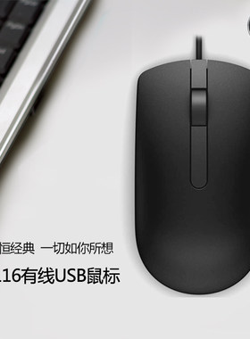 dell/戴尔鼠标有线台式机电脑