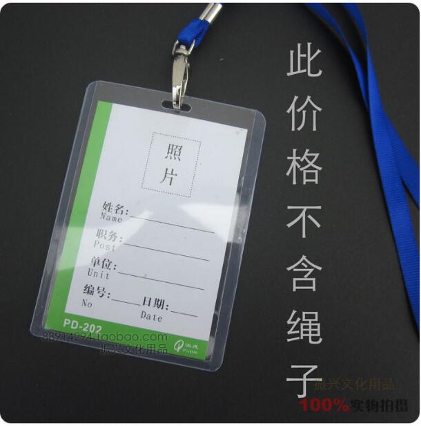 硬胶套证件卡 出入证 工作证  展会证 派度胸卡套（PD-202）B2