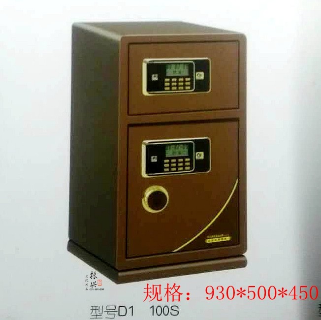 皇盾D1-100S电子保管箱  家用办公防盗双门双层保险箱 保管柜 1米