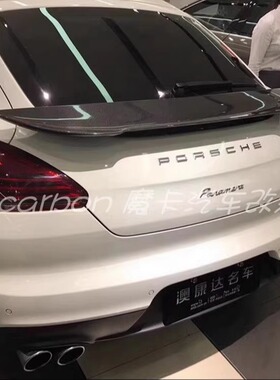 适用于保时捷帕拉梅拉Panamera970尾翼碳纤维尾翼定风翼扰流包围