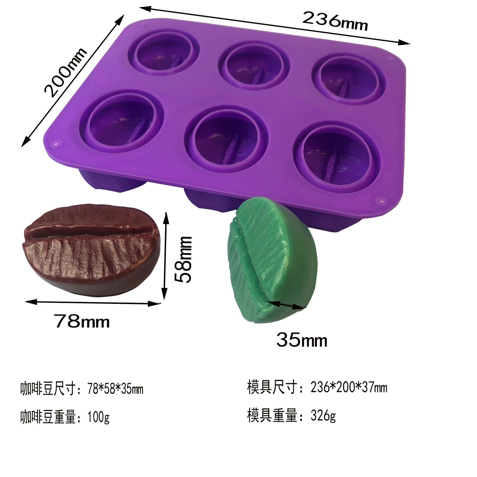 六孔咖啡豆蛋糕烘焙模具 香薰蜡烛手工皂模具 巧克力模加厚大号