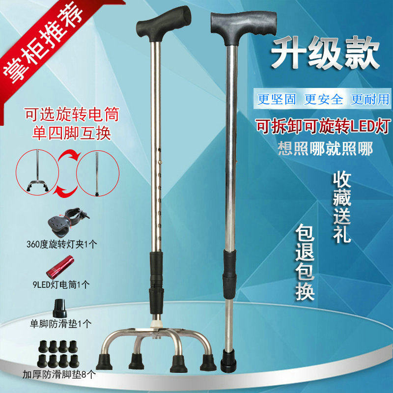 手杖拐杖老年人调节防滑老人拐棍
