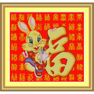兔年大吉 DMC十字绣中国风ZP341金兔送福 红布