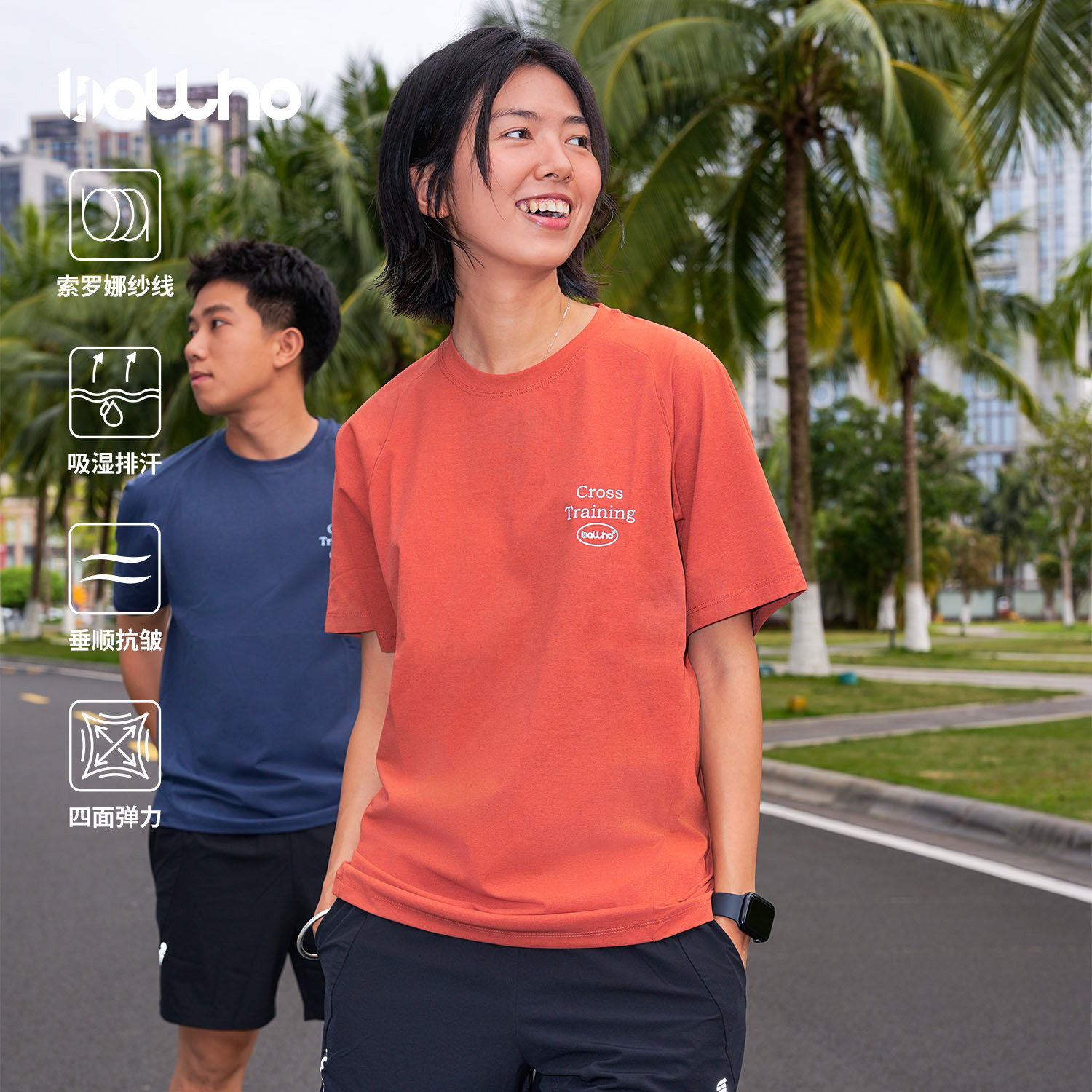 BALLHO索罗娜凉感速干T恤运动图片