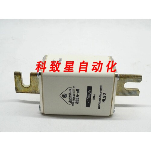 工业配件355A-AR/1000V/150KA S2UF01G/130/355A/1000V HLS 2