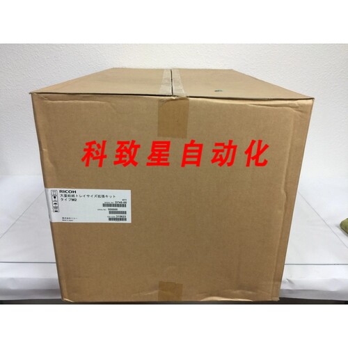 工业配件RICOH D745-00 MASS TRAY SIZE EXPANSION KIT TYPE M2 3