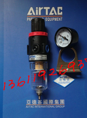 AIRTAC原装亚德客调压过滤器 AFR1500 AFR2000