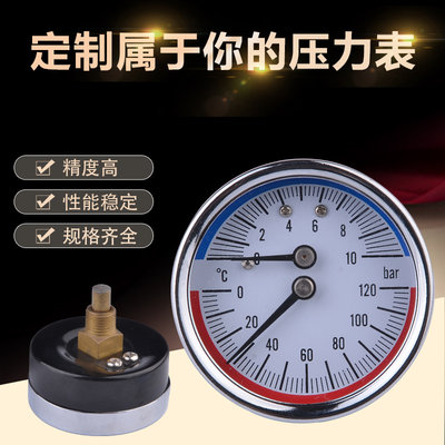y50轴向温度压力双显示温压两用表温度压力一体表地暖地热油压表