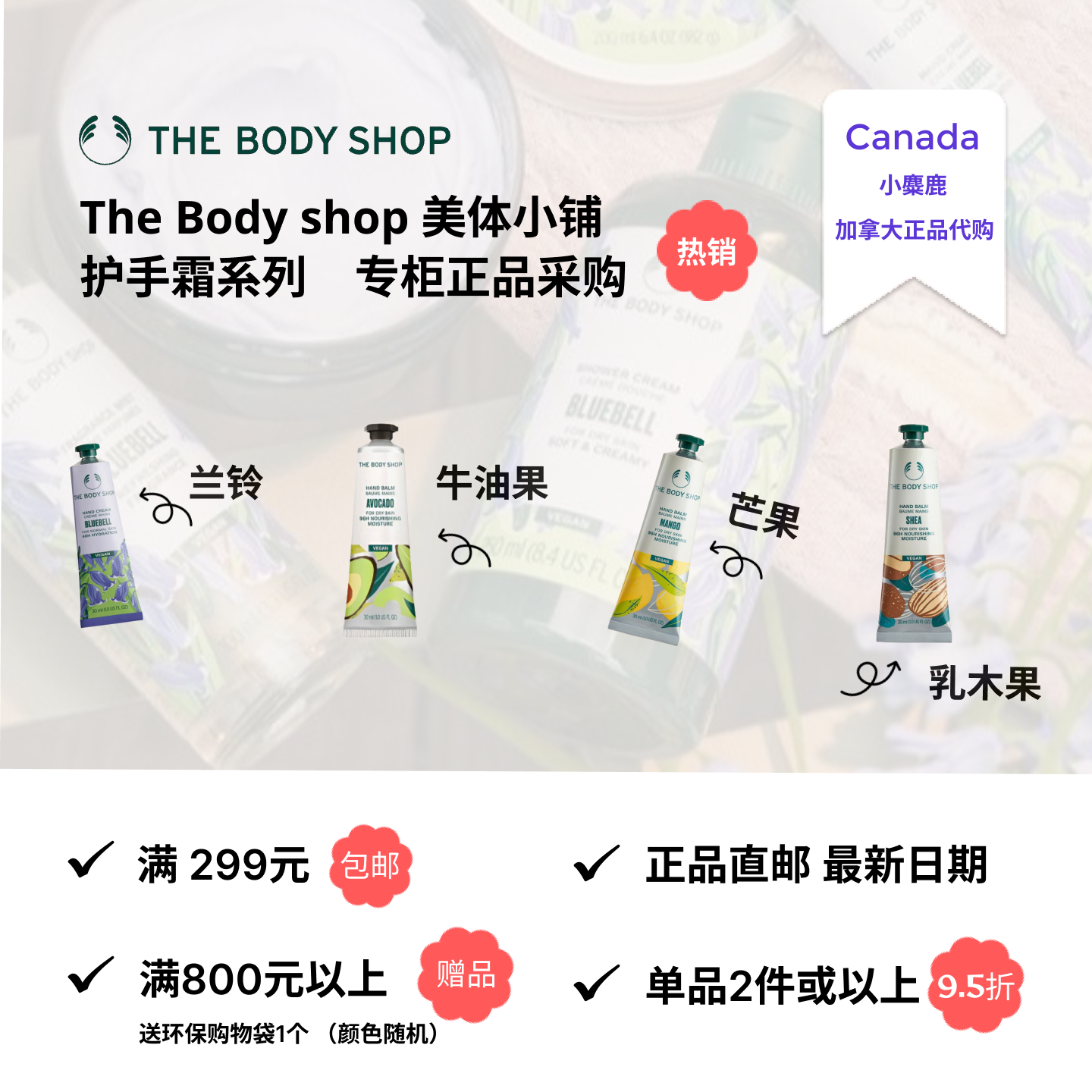 The body shop专柜正品 兰玲血橙玫瑰草莓护手霜系列 集合