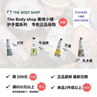 The body shop专柜正品 兰玲血橙玫瑰草莓护手霜系列 集合