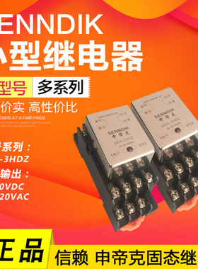 小型微型一常开一常闭3A220VAC交流导轨固态继电器送底座