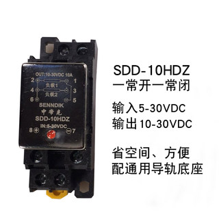 导轨式固态继电器SDD-10HDZ一常开一常闭小型5V12V24直流控直流1K