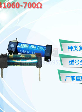 小型继电器 E141060-700Ω 全新原装现货库存 质量保证