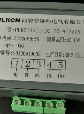 PLK5135I1-DC-P6-AC220V-R 菲林科电压表PLK5135I1-DC-V4-AC220-R