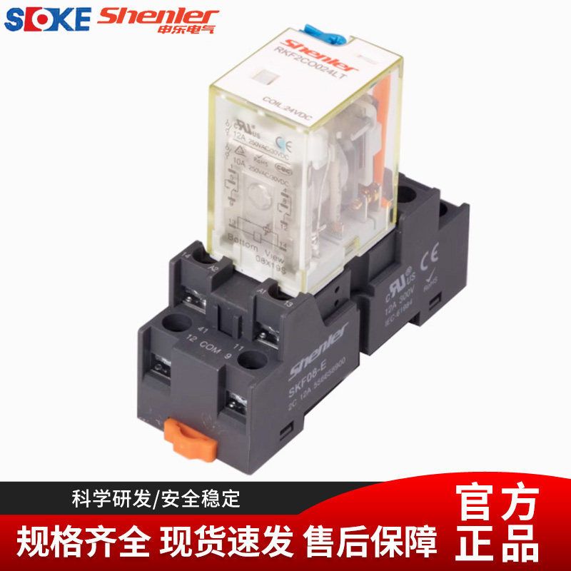 金触点中间继电器shenler