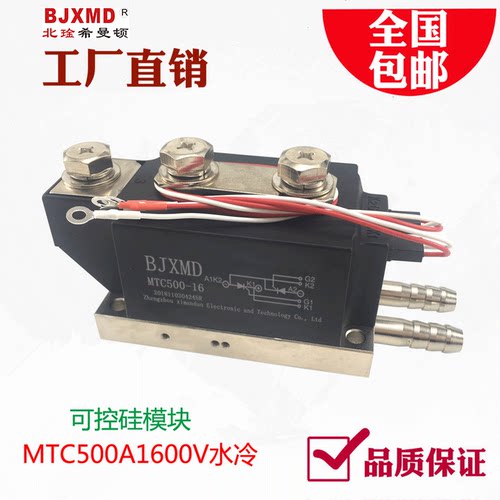 可控硅模块希曼顿MTC500A1600V