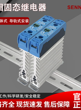 赛德款SUL965460一体式固态继电器600VAC高压导轨式超薄型967460