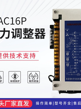 希曼顿单相电力调整器PAC16P-B90-200-NN-11
