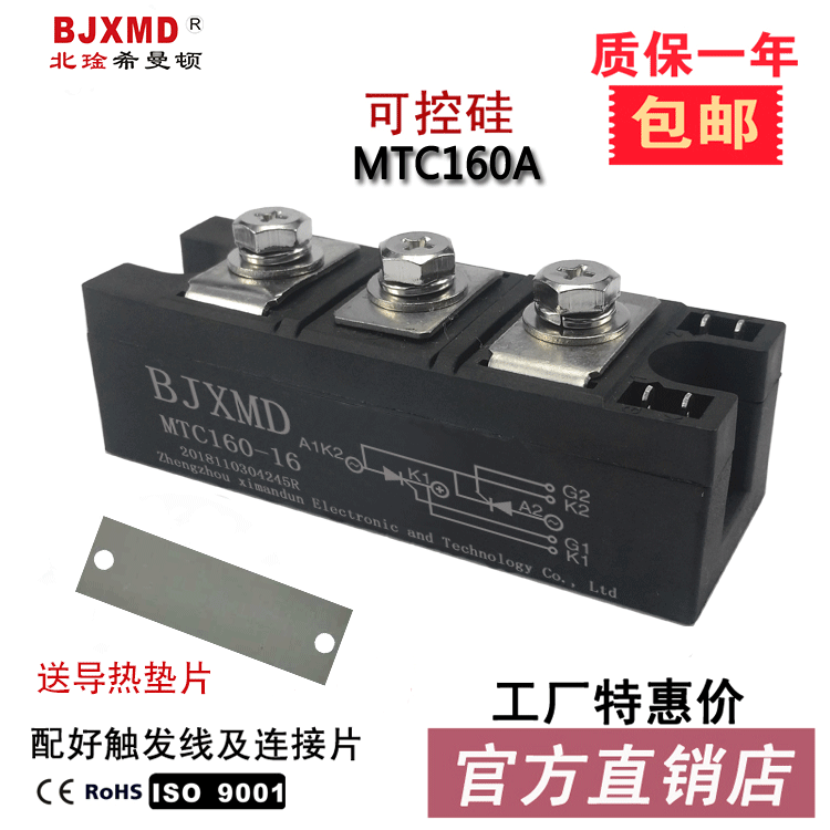 晶闸管可控硅希曼顿MTC160-16