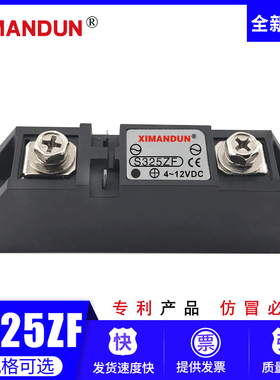 希曼顿XIMANDUN工业级固态继电器H375ZF H360ZF S340ZF正品S325ZF