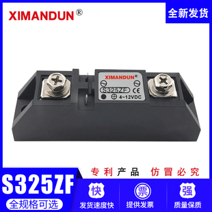 S325ZF S340ZF正品 希曼顿XIMANDUN工业级固态继电器H375ZF H360ZF