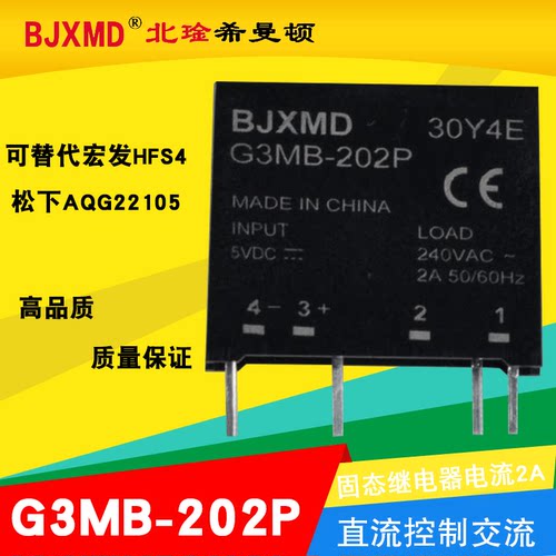 G3MB-202P小型固态继电器BJXMD