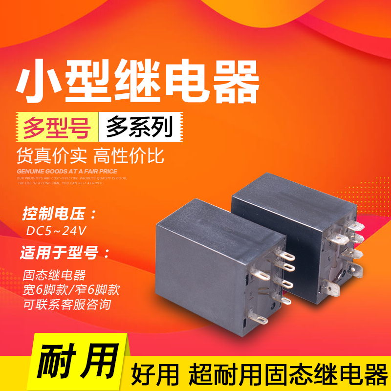 固态继电器SENNDIKG3FD-203SN