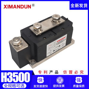 工业级固态继电器希曼顿H3600