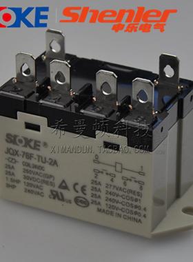 申乐JQX-76F-TU-2A DC24V新款RGF2OU024继电器RGF2OU524 24VAC