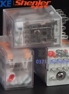 JQX-13F-KE-4C-DC24V浙江申乐/SOKE/继电器/shenler制造