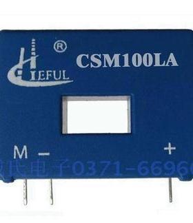 霍尔电流传感器 南京茶花 南京奇霍 CSM100LA完全替代HNC100LA